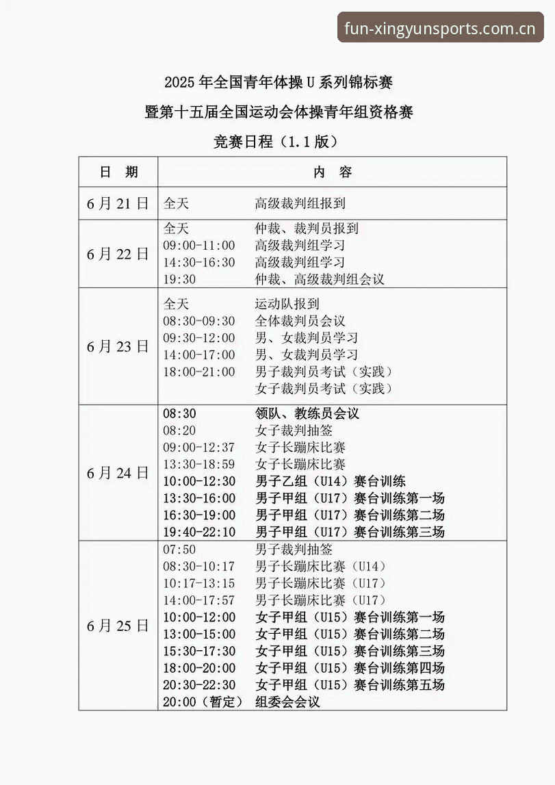 杏运体育娱乐简体中文官网电竞赛程 杏运体育平台电竞赛程使用指南:别让“眼馋”变成“干瞪眼”